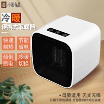 Xiaomi Has Pint Tabletop Warm Air Blower Small Household Speed Heat Energy Saving Power Saving Office Warmer and cold Dual-use