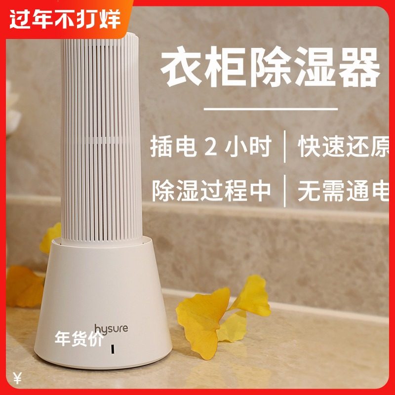 Rice small 2 Home Wardrobe Dehumidifier Home Small Mini Student Dorm Room Except Tide Hygroscopic Shoe Cabinet Dryer Charge-Taobao