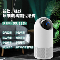 Rice small two-house negative ion air purifier for domestic except formaldehyde indoor small smoke removing to taste fresh and purifying machine