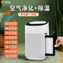 Xiaomi with Pine Dehumidifiers Home mute Dehumidifier Basement Dorm Drying Moisture Absorber Small Indoor Moisture Barrier