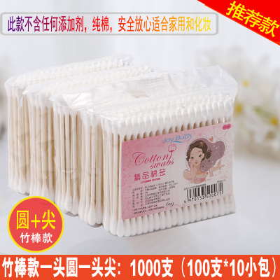 Wooden stick cotton swab makeup ear cotton face swab stick ear cotton eye double-headed household pointed head