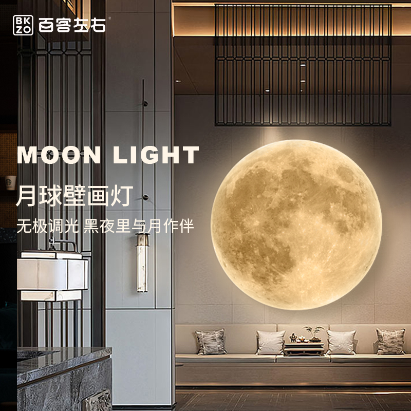 Moon Lamp Bedroom Bedside Moon Wall Lamp Atmosphere Entryway Lamp Internet-Famous Creative Wall-Mounted Lamp Children's Room Background Wall Lamp