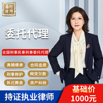 Legal services Yi Xing offline lawyer case entrustment negotiation agency criminal interview professional labor arbitration rights protection