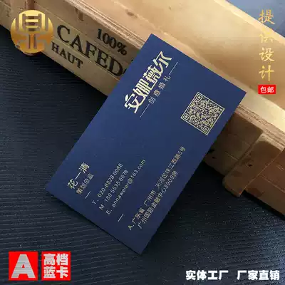 Dingtuo deep sea blue card Blue high-end high-end business card free design printing custom production double-sided hot rose gold hot silver special paper card bump embossing custom two-dimensional code