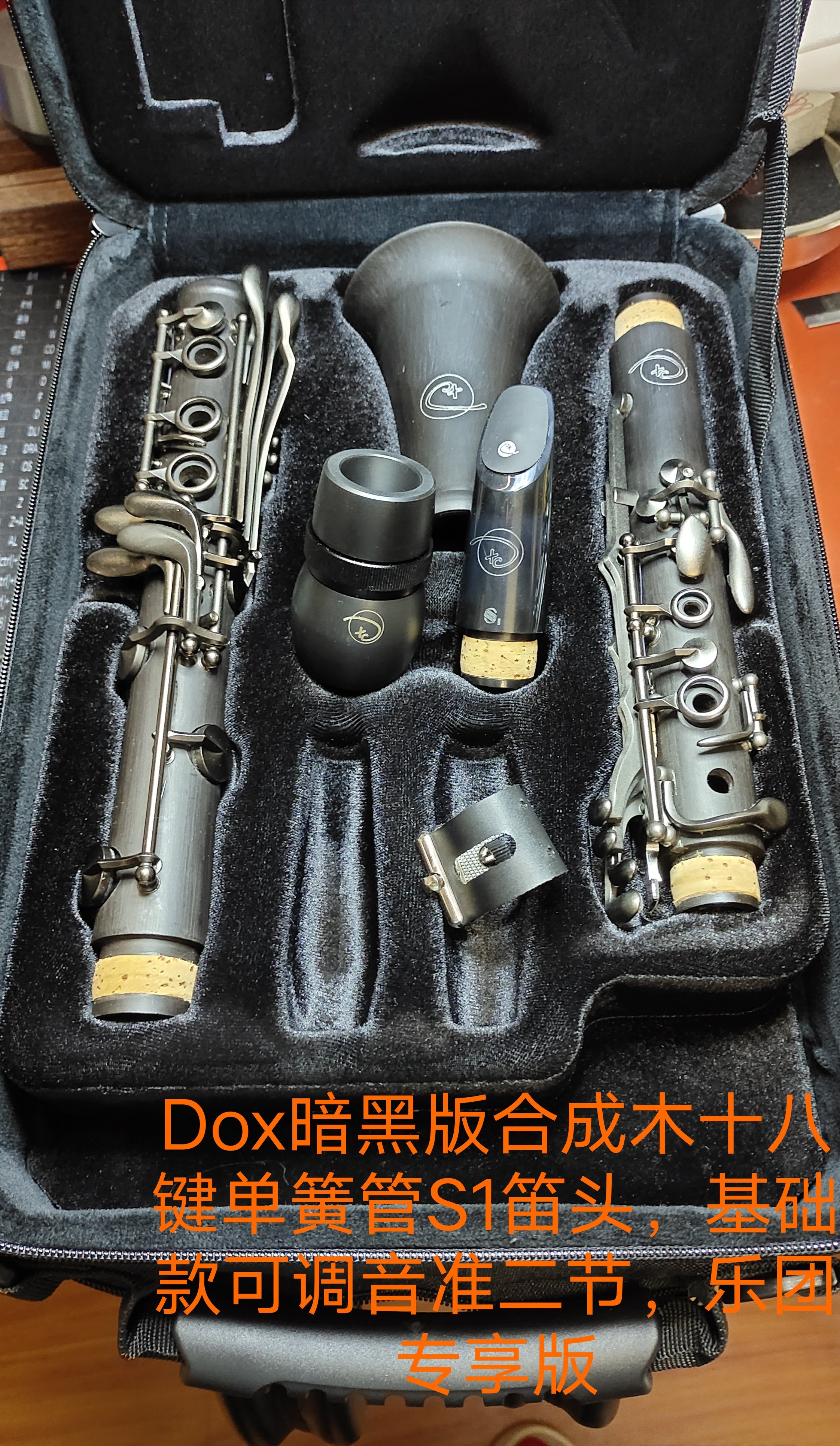 Xian Auteur Musical Instrument Dr. Li Xin Design Dox Dark Black Version Synthetic Wood eighteen Key Clarinet