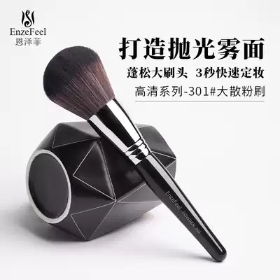 enzefeel loose powder brush, powder brush, portable makeup brush, female beginner makeup brush, large one pack