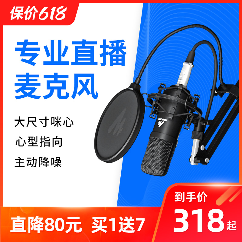 maono flasher live microphone suit device net red main podcast k song singing special mobile phone desktop pen electric professional radio sound flasher noise reduction pop mac capacitor type microphone