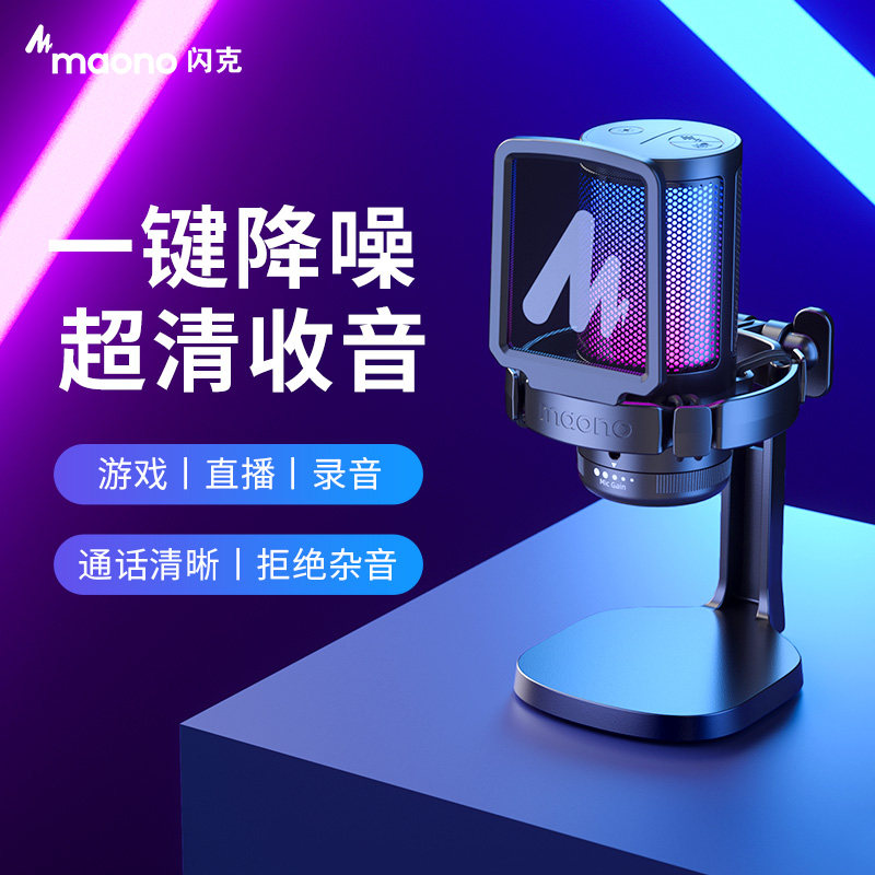 maono flashk DM20 microphone computer desktop game live recording special notebook with flash guest microphone-Taobao