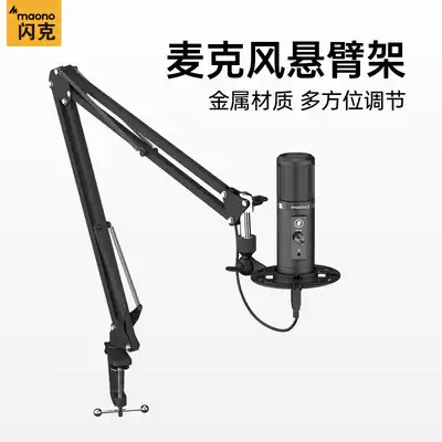 maono flash microphone cantilever bracket desktop desktop anchor live broadcast professional shockproof shock absorption capacitor microphone accessories clip weighted base