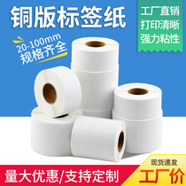 Coated Self-adhesive label paper 100 80 60 50 40 3020 Thermal transfer bar code printing paper tag customization