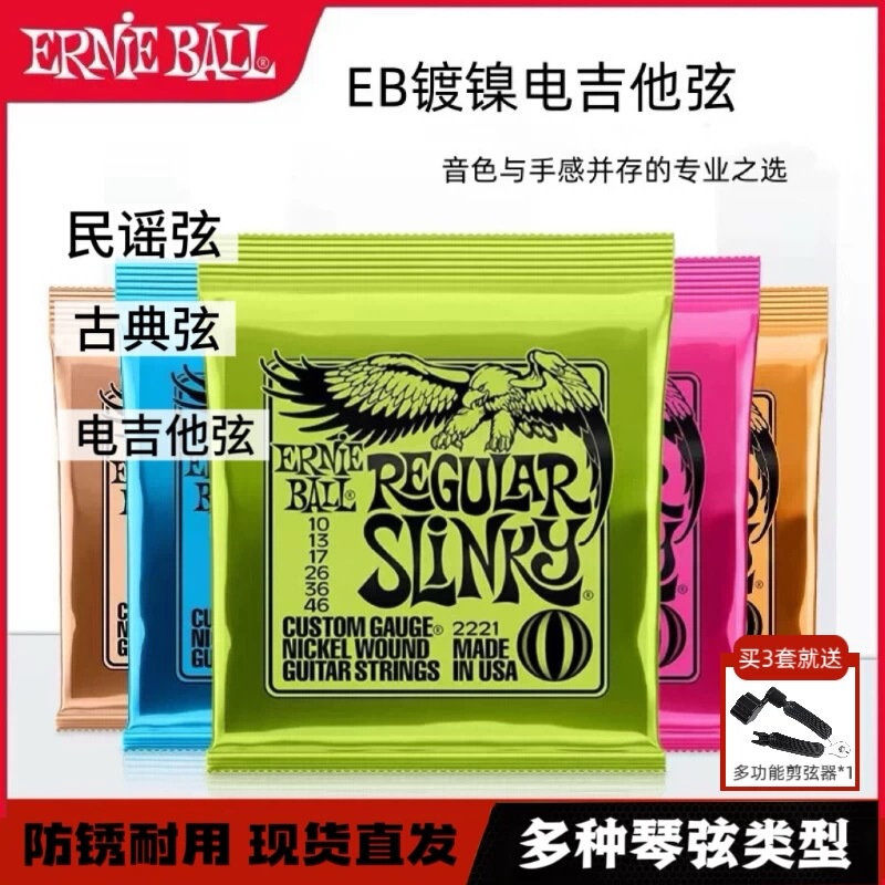 Ernie Ball Nickel-Plated Eagle Eb Guitar Strings Folk Guitar Strings Nickel-Plated Set of Six Durable Ernie Ball Nickel-Plated Eagle Eb Guitar Strings Folk Guitar Strings Nickel-Plated Set of Six Durable