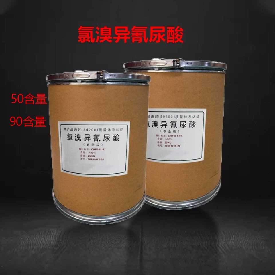 Chlorine Bromine Heterocyanuric Acid Agricultural Fungicide Seed Formulated Fruit Tree Soil Germicidal Special 25kg