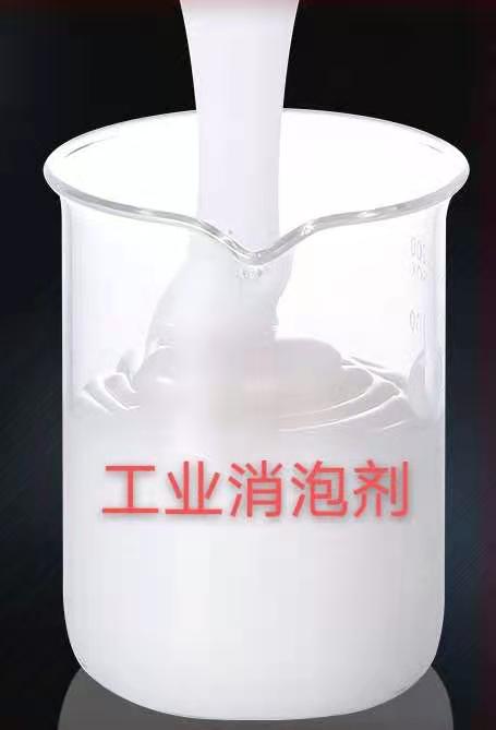 Industrial foaming agent Defoaming agent Foaming water Foaming water silicone sewage treatment liquid