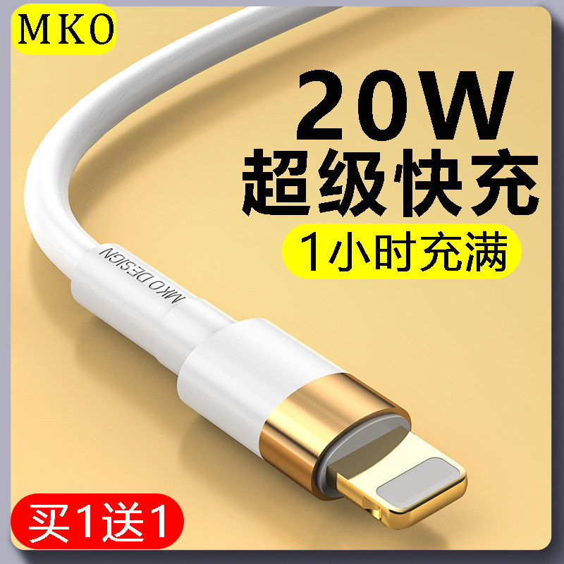 Apple data line 12 charger 11 fast charging pd line 20w applicable iPhonex charging line mobile phone xr charging 18w head xs lengthened 2 meters 6 7 flash charging 8plus short p
