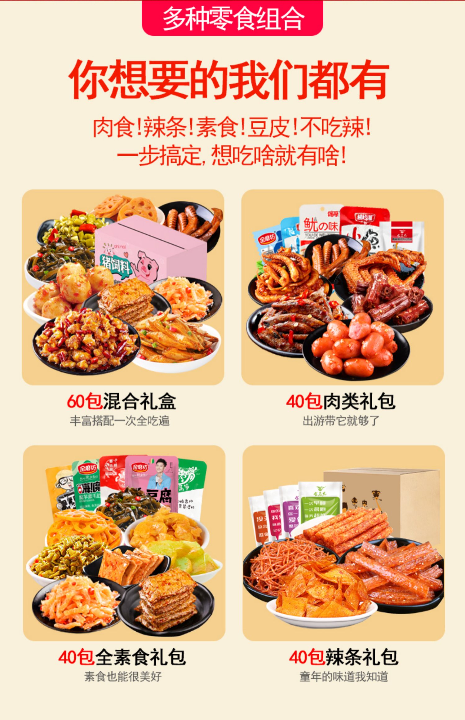 肉类零食大礼包纯肉礼盒