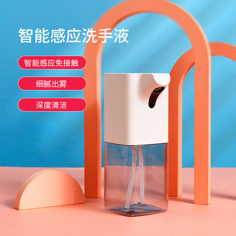 sihuiwei intelligent induction hand washing liquid machine automatic disinfection of home school fully automatic hand washing disinfection machine