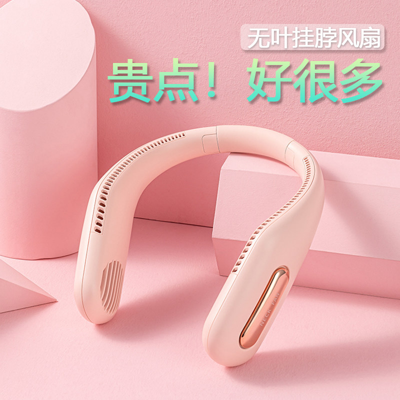 Leafless fan Hanging neck fan Lazy fan USB portable rechargeable sports portable small electric fan Mute