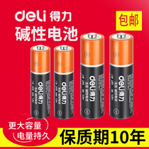 (8 Festival) Able 5 Number 7 Alkaline Dry Battery Microphone Battery Remote Control Toy Car Hanging Alarm Clock Fingerprint Lock