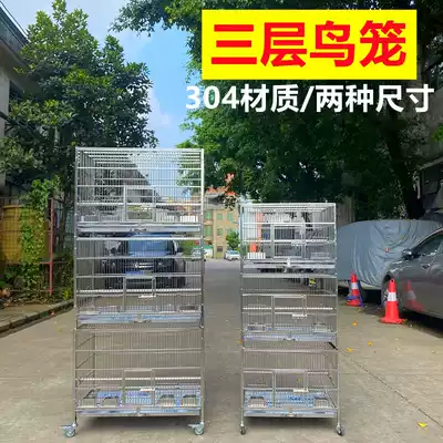304 stainless steel bird cage with three layers of tiger skin peony Xuanfeng parrot breeding cage starlings cage Villa Group