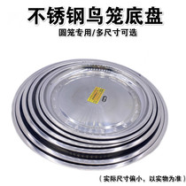 Stainless Steel Bird Cage Chassis Round Cage Special Bird Appliance Octag Bird Cage Trays to pick up the bedpan to pick up the dung plate