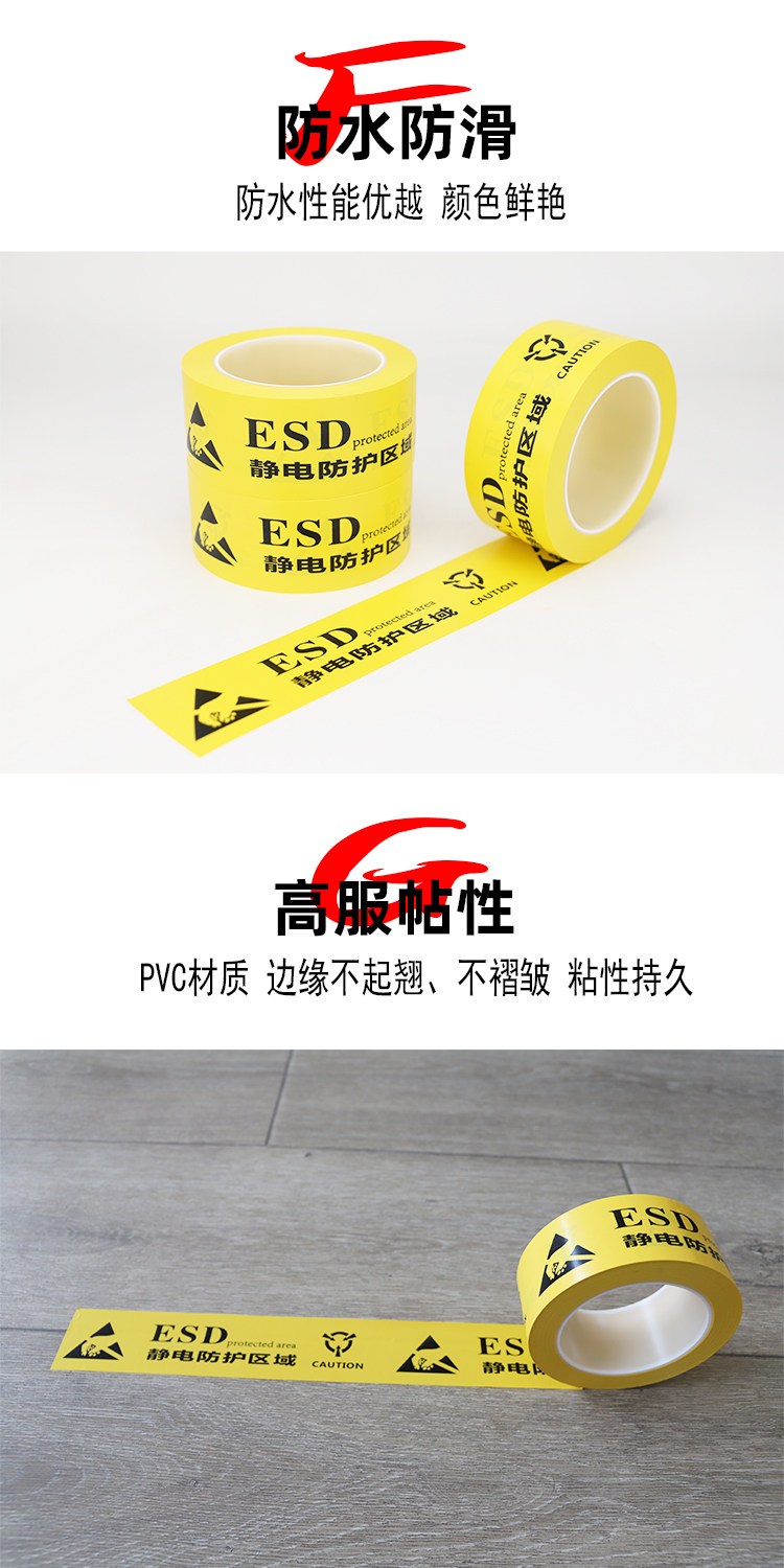ESD防静电区域标识地板胶带背胶贴地面印字黄色pvc警示胶带批发-阿里巴巴