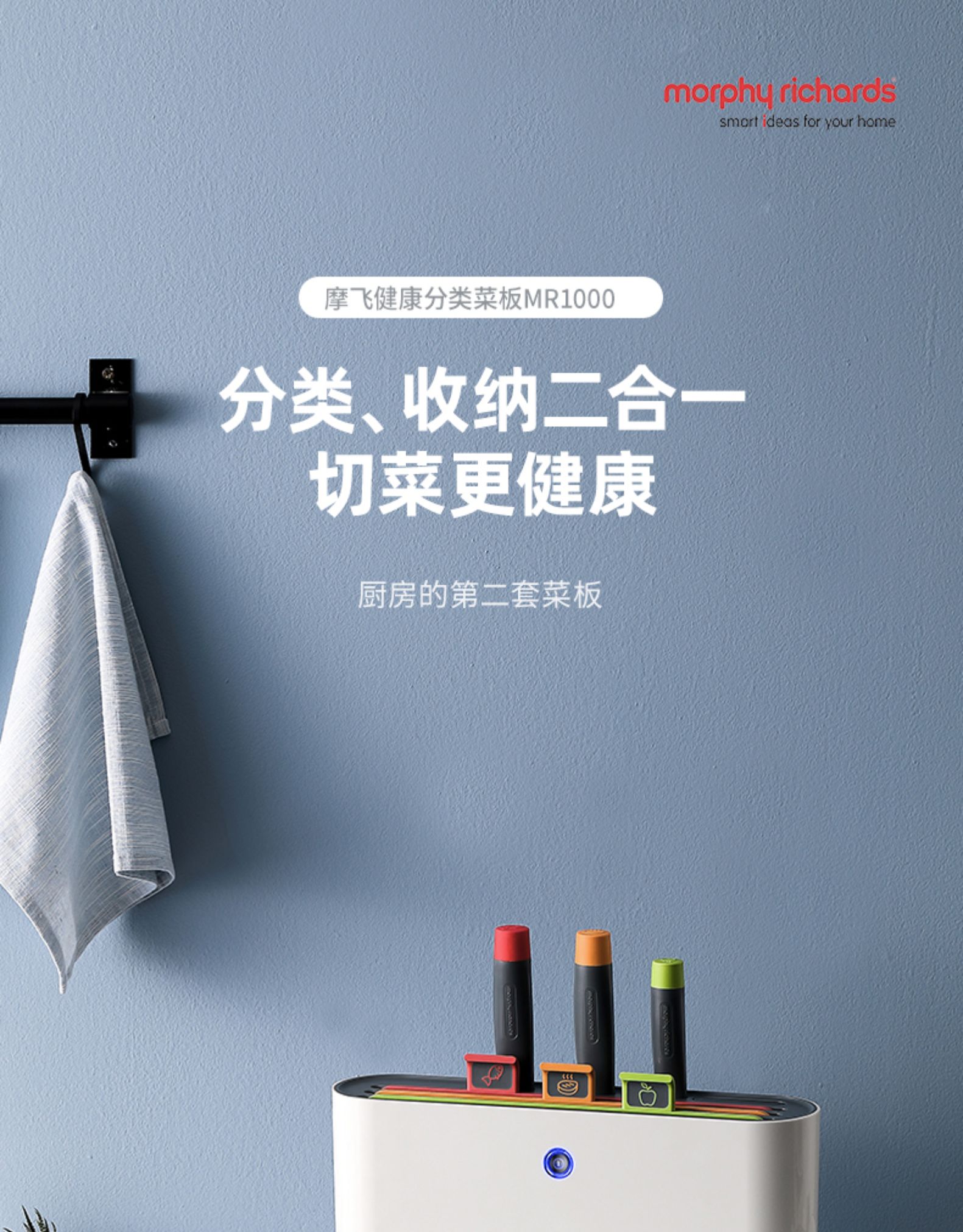 英国 摩飞 砧板刀具分类消毒收纳机 3刀3板 图1