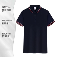 2788 темно -синий 38 Юань