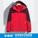 Демисезонная съемная флисовая куртка для работы, «три в одном», делается под заказ, с печатью вашего логотипа