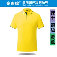 Связанный желтый