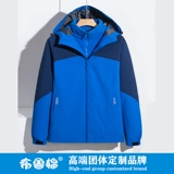 Демисезонная съемная флисовая куртка для работы, «три в одном», делается под заказ, с печатью вашего логотипа