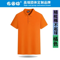 Расчесать с хлопковым апельсином