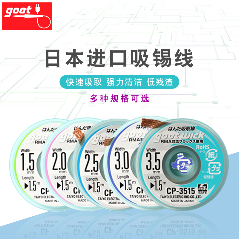 Japan goot imported tin wire strong deletion absorption line CP151520151515153015153515