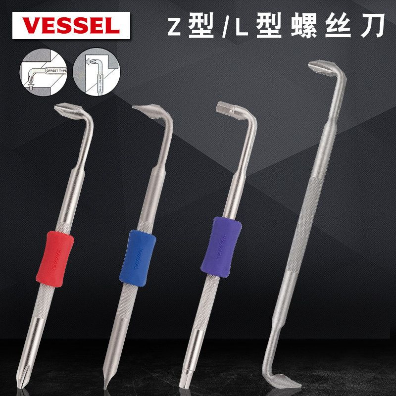 Japan VESSEL Weiwei narrow space cross word hexagonal L-type z-type 90 degree elbow screwdriver