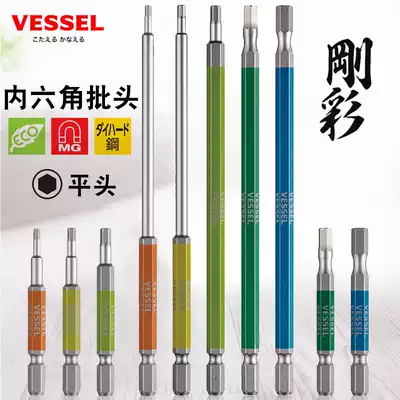 Japan Weiwei electric hexagon socket head imported extended strong magnetic inner six square electric drill bit 1 5 2 2 5 3 45