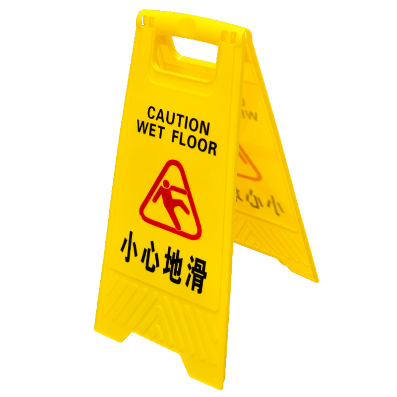 滑りやすい地面に注意の標識、段差に注意、滑りに注意の標識、滑り止め危険警告標識、駐車禁止の標識、清掃、駐車禁止、メンテナンス、特別駐車スペースの標識