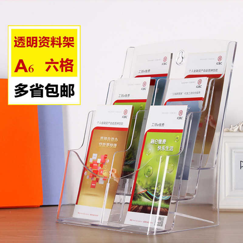 A4 Acrylic Exhibition Shelf Triple material Shelf Brochure Color Page Single Page Desktop Flyer Front Desk Catalogue Shelf Set Up For A5 Hanging Wall File Containing Information Box a6 Multilayer Book Press Shelf Customized