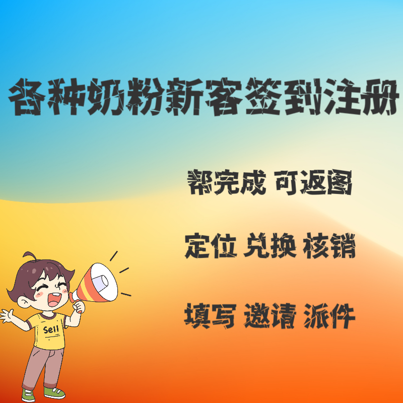 各种奶粉新客