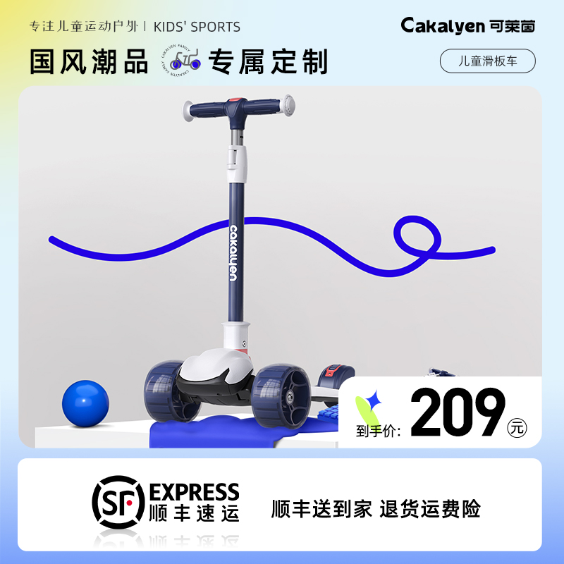 cakalyen 2-year-old baby scooter child 6-year-old can sit and ride three-in-one foldable single foot