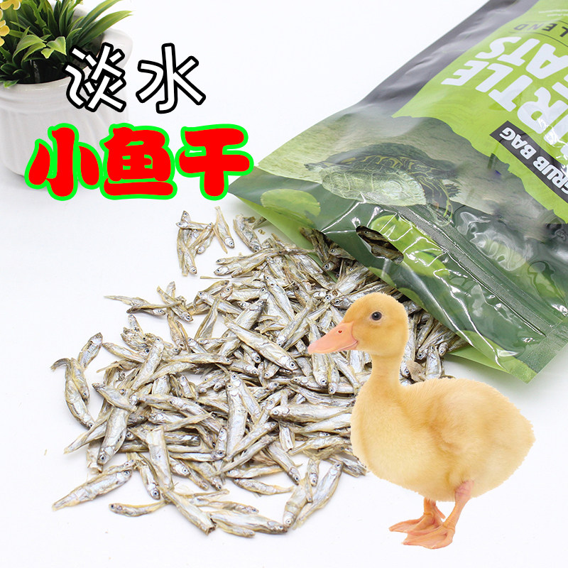 Cole duck food Small fish dried shrimp snacks Duck seedling feed Duck little yellow duck Pet domestic duckling special food