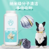 Кролик для ванны, очищающий порошок, гель для душа, гигиенический дезодорант, домашний питомец, полный комплект