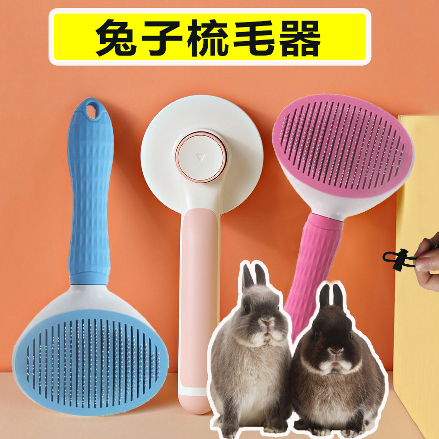 Rabbit comber pygmy rabbit brush comb special artifact beauty hair to floating hair miscellaneous hair repair pet rabbit hair