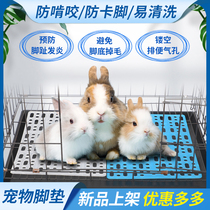 Rabbit mats Anti-gnawing mats Special cage grid leakage large pet duck rabbit mats Anti-bite mats