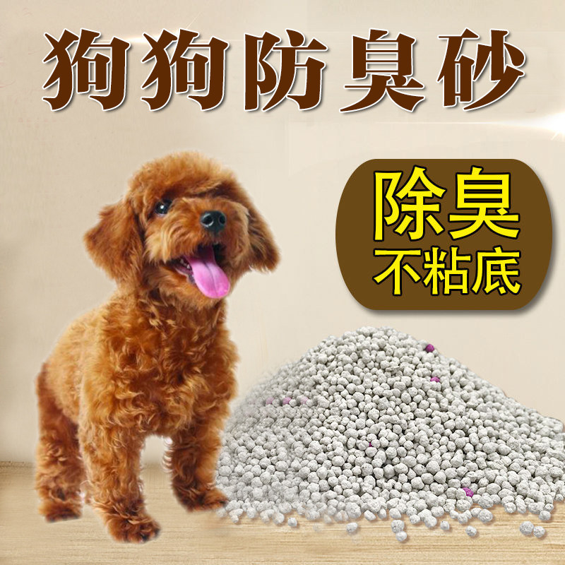 Dog sand dog deodorization defecation indoor deodorization defecation dog urine sand cat sand basin small dog universal toilet