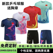 New table tennis uniform Malone mens and womens short-sleeved suit competition uniform badminton team uniform breathable and quick-drying