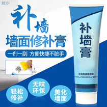 HN novelty department store wall repair paste one squeeze one scratch convenient not dirty hand factory direct sale hot sale tremble recommended