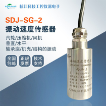 Shock vibration sensor SZ-6 ZHJ-2 SDJ-SG-2 ST-3 6 ST-3 VS-2X vibration speed sensor