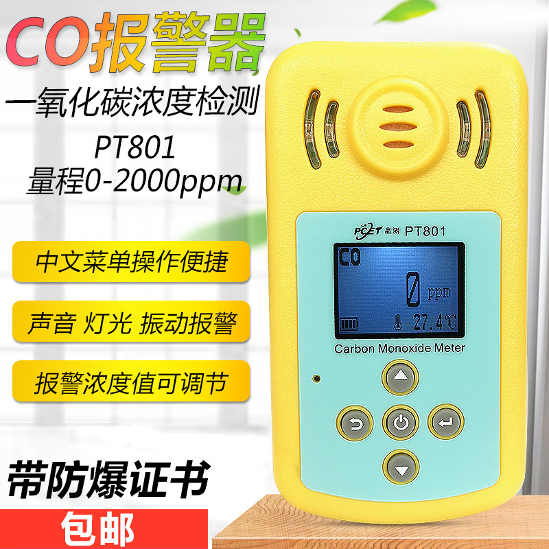Product test PT801 carbon monoxide concentration detector CO alarm toxic gas digital display concentration tester