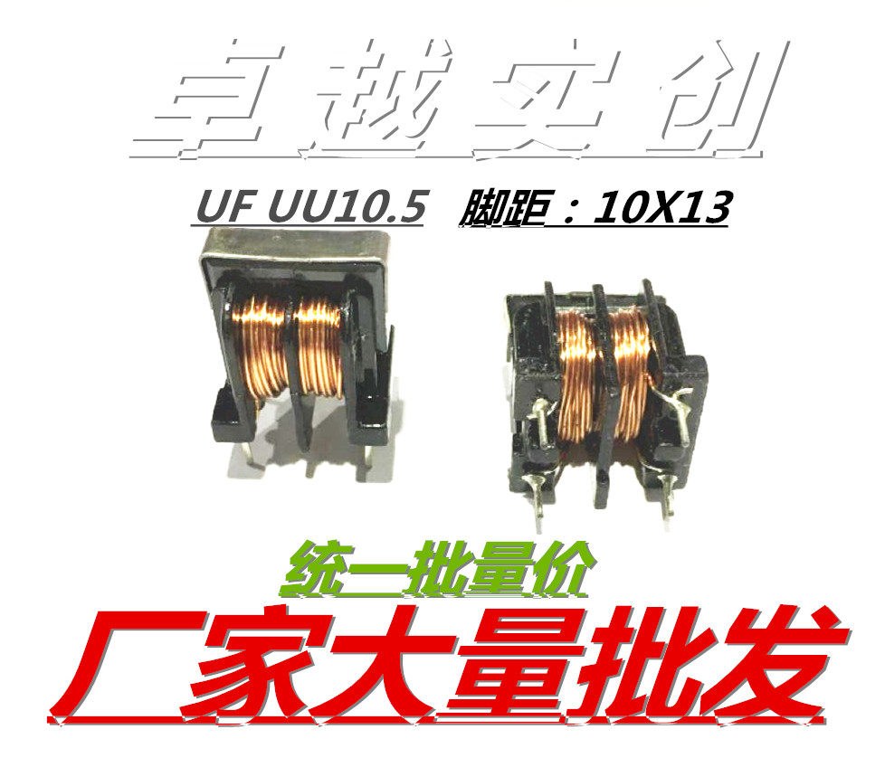 Common mode inductance UF UU10 5 1 2MH 1 5MH 1 8MH 8MH 2MH 2 2 2MH 2MH 5MH 2 7MH-Taoba 2 7MH-Taoba