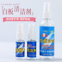 Whiteboard cleaner set blackboard pen water-based whiteboard pen cleaner whiteboard pen cleaning liquid Office supplies 25ML 100ml
