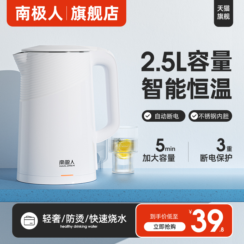 South Pole Electric Kettle Large Capacity Household Constant Temperature Burn Kettle Fully Automatic Power Cut Insulation Open Kettle Quick Cooking Pot